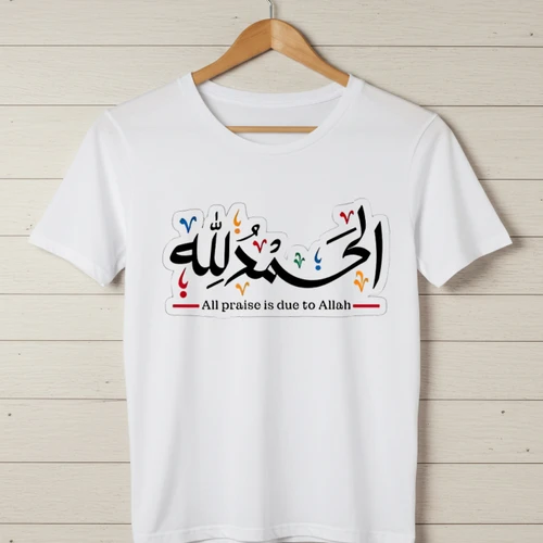 Alhamdulillah Calligraphy T-Shirt - All Praise to Allah