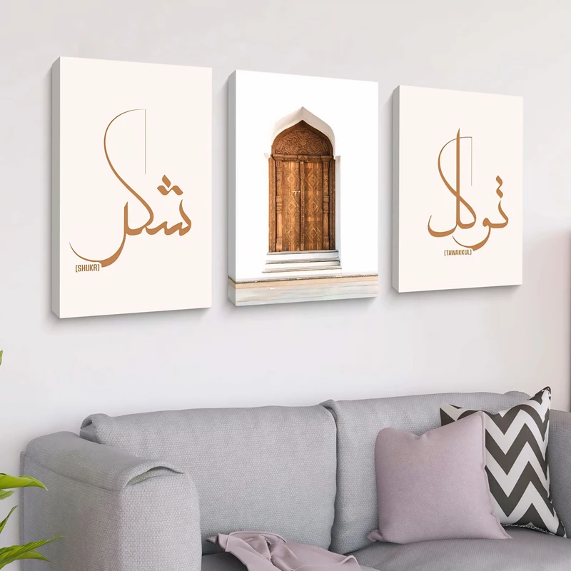 Arabic Calligraphy Combo 5 - Image 1
