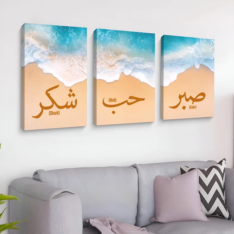 Arabic Calligraphy Combo 6