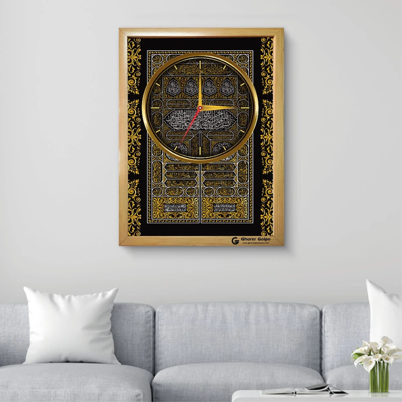 কিস-ওয়াতুল কাবা ওয়াল ক্লক 9