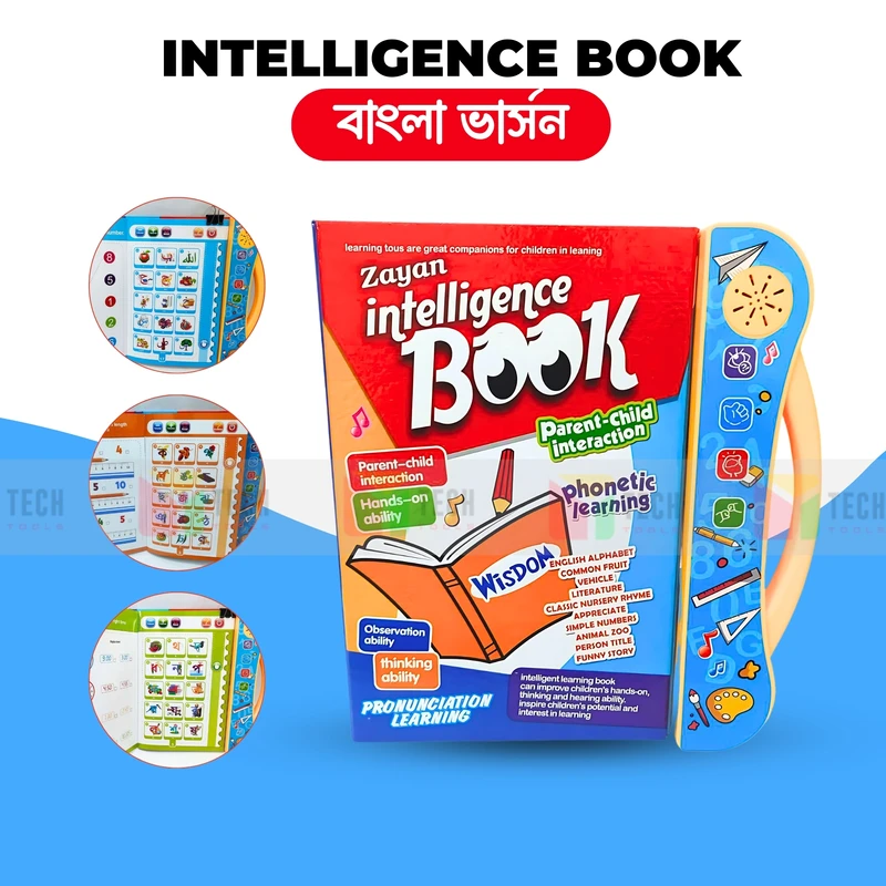 Zayan Intelligence Book ( Bangla version )