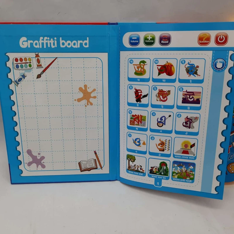 Zayan Intelligence Book ( Bangla version ) - Image 3