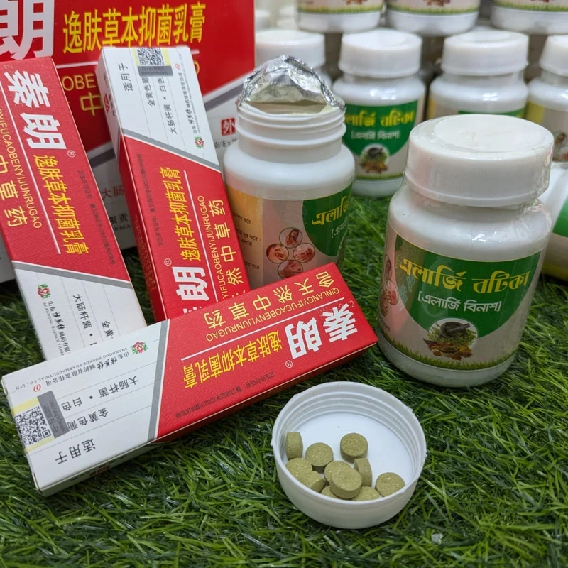 গোপনাঙ্গের চুলকানি দাউদ একজিমা চর্ম রোগের স্থায়ী সমাধান