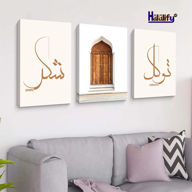 BISMILLAH , ELHAMDULILLAH COMBO CANVAS