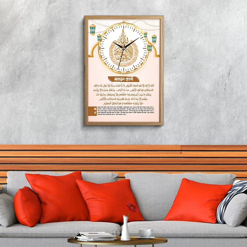 AYATUL QURSI WALL CLOCK
