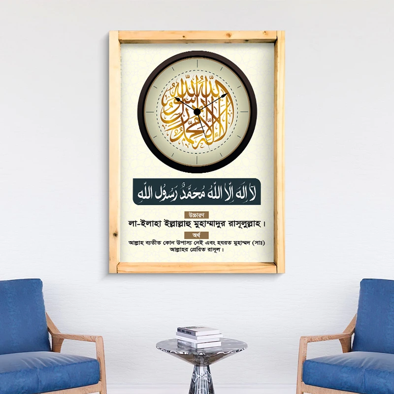 কালিমা ওয়াল ক্লক