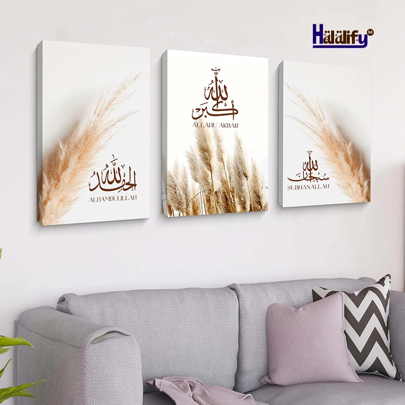 SUBHANALLAH ALHAMDULILLAH ALLAHUAKBAR CANVAS COMBO