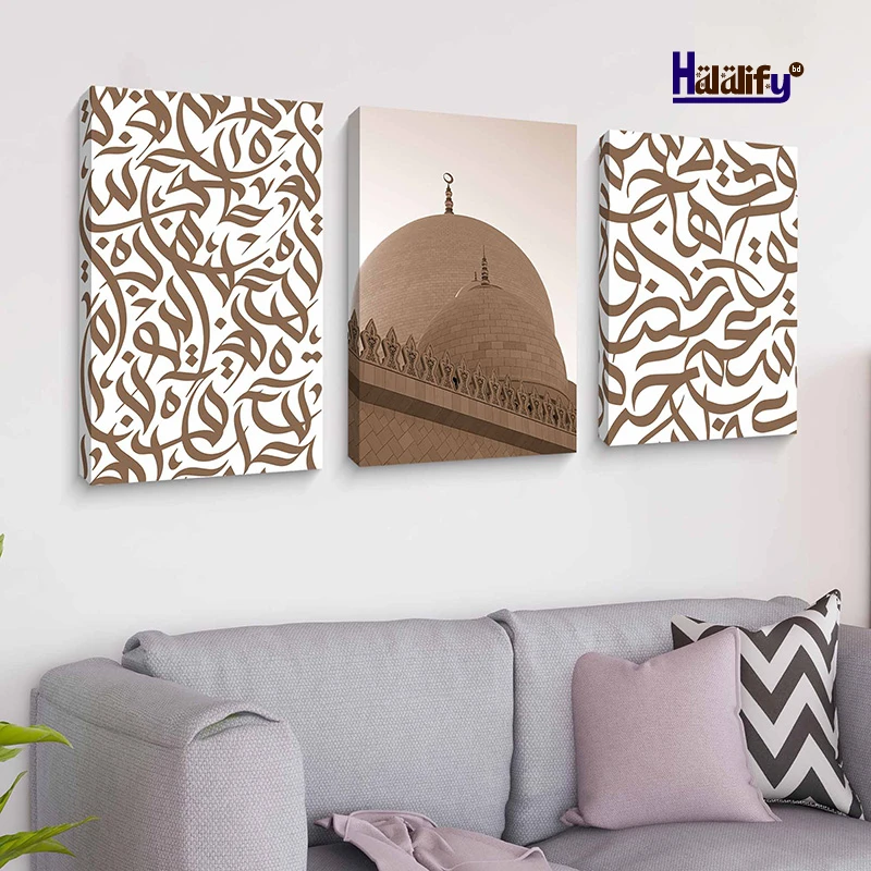 Masjid with Arabic Calligraphy Combo Canvas