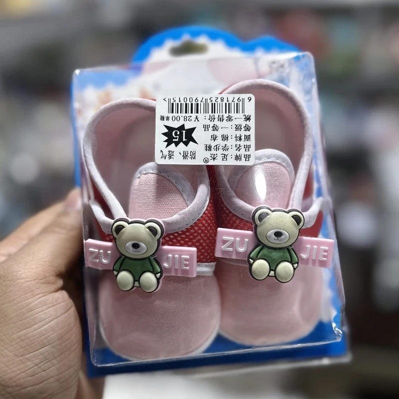 Zujie Baby Boy Shoes ০-১২মাস ফ্রি সাইজ