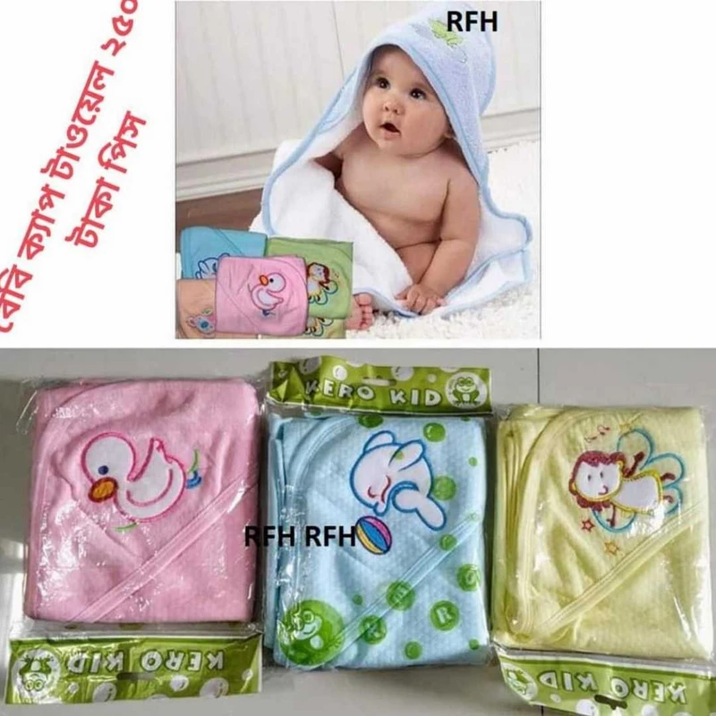 বেবি ক্যাপ টাওয়াল