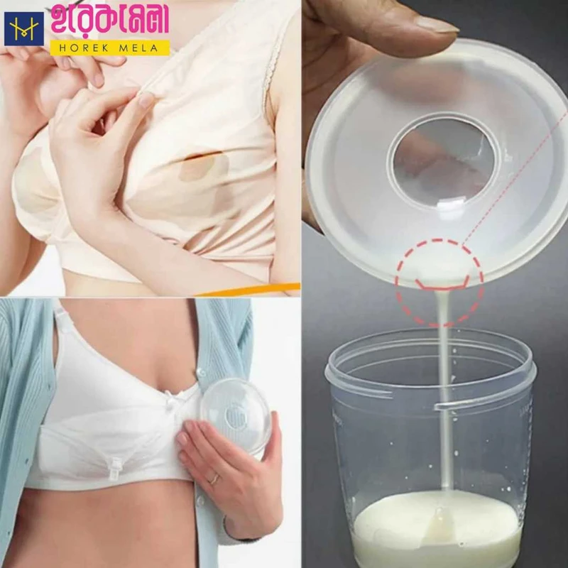 Milk Collection Shell