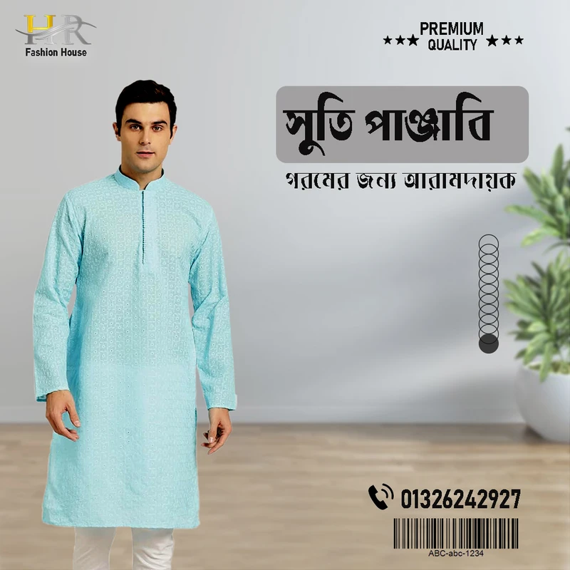 সুতি পাঞ্জাবি