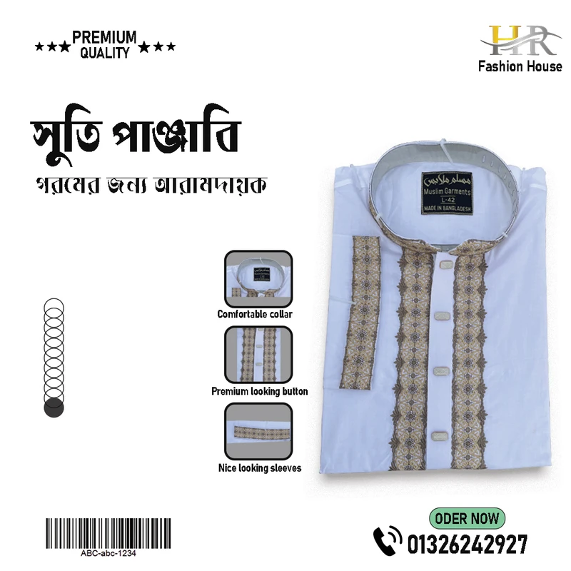 সুতি পাঞ্জাবি