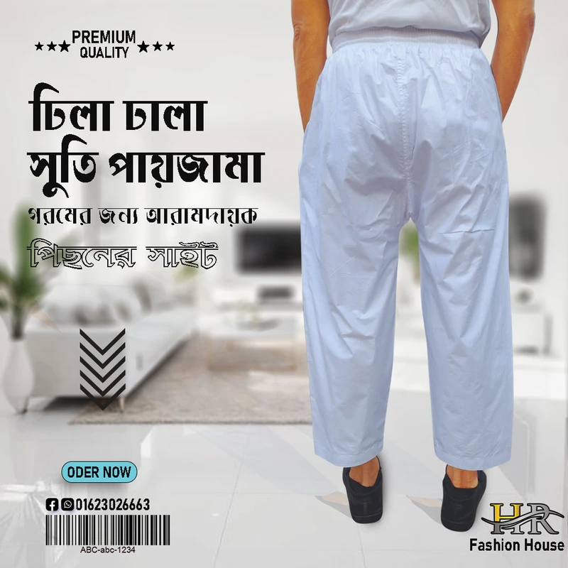 সুন্নতি পায়জামা দুই পিসের কম্বো অফার - Image 3