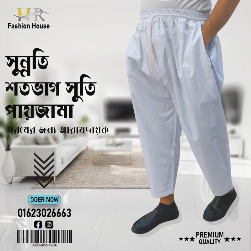 সুন্নতি পায়জামা দুই পিসের কম্বো অফার - Image 1