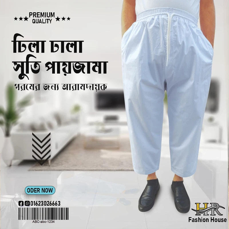 প্যান্ট কাটিং পায়জামা - Image 3