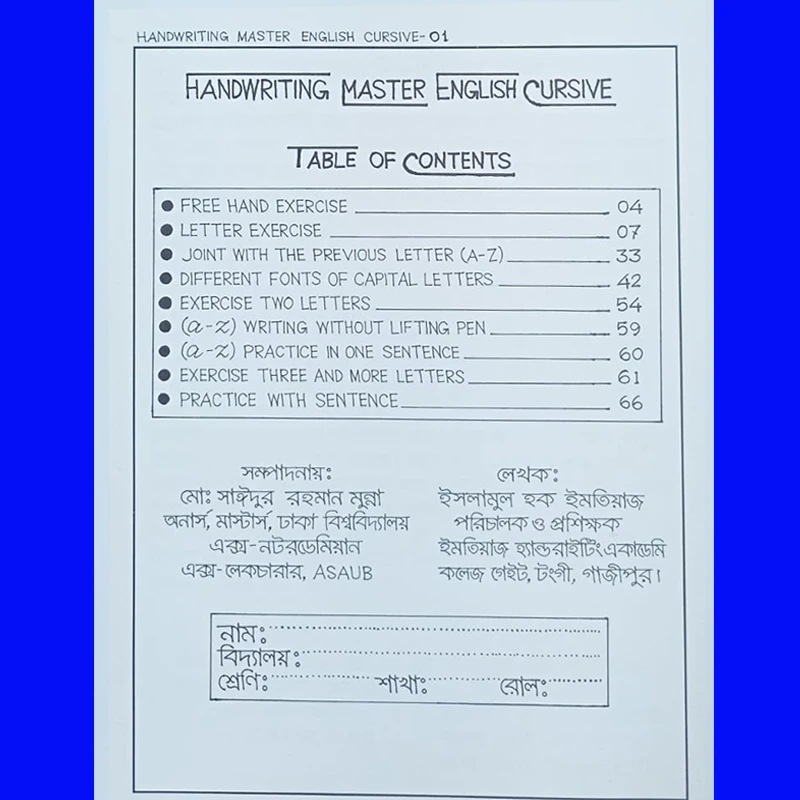 হাতের লেখার কারিগর-English Cursive