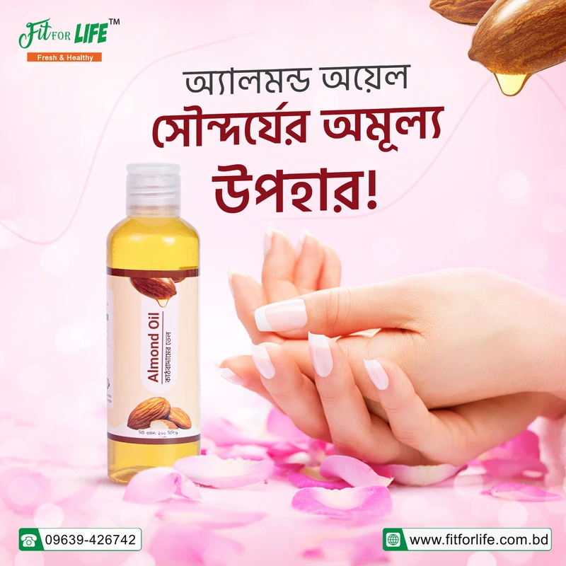 Almond Oil-আমন্ড অয়েল