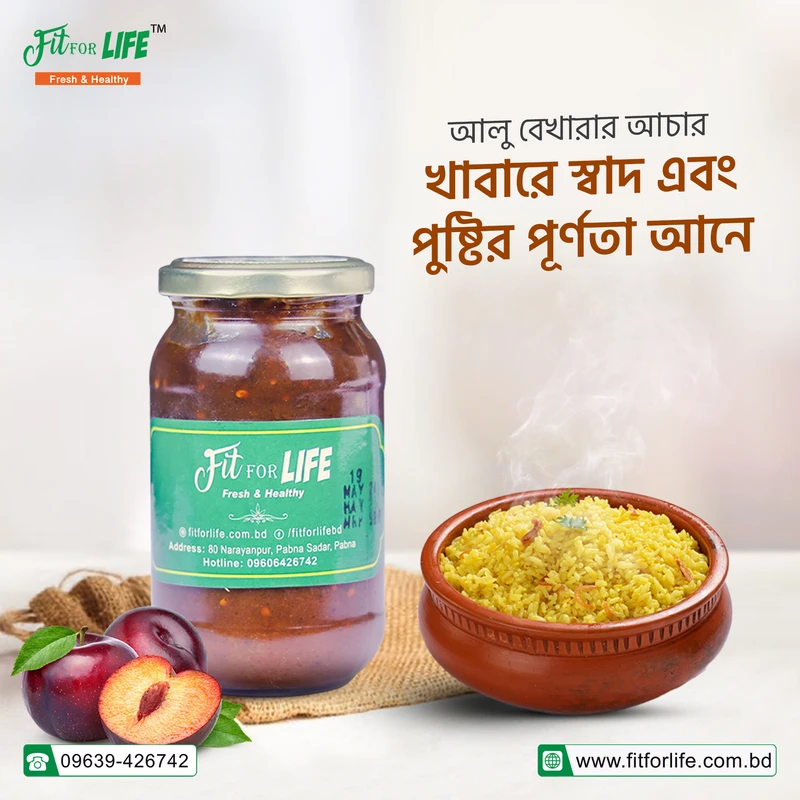 Alu Bukhara Pickle-আলু বোখারার আচার - Thumbnail 3