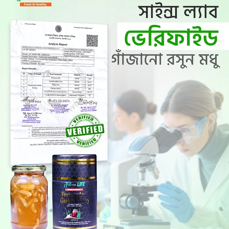 Fermented Garlic Honey-গাঁজানো রসুন মধু