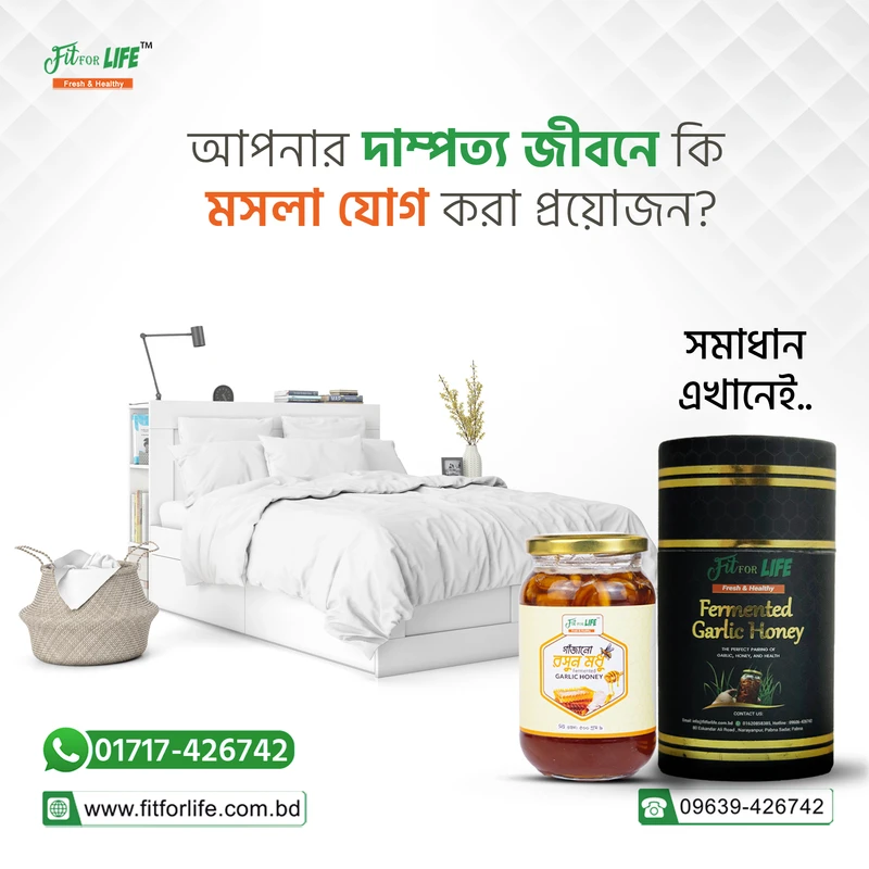 Fermented Garlic Honey-গাঁজানো রসুন মধু - Thumbnail 4
