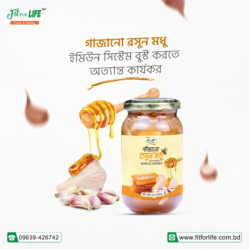Fermented Garlic Honey-গাঁজানো রসুন মধু - Thumbnail 7