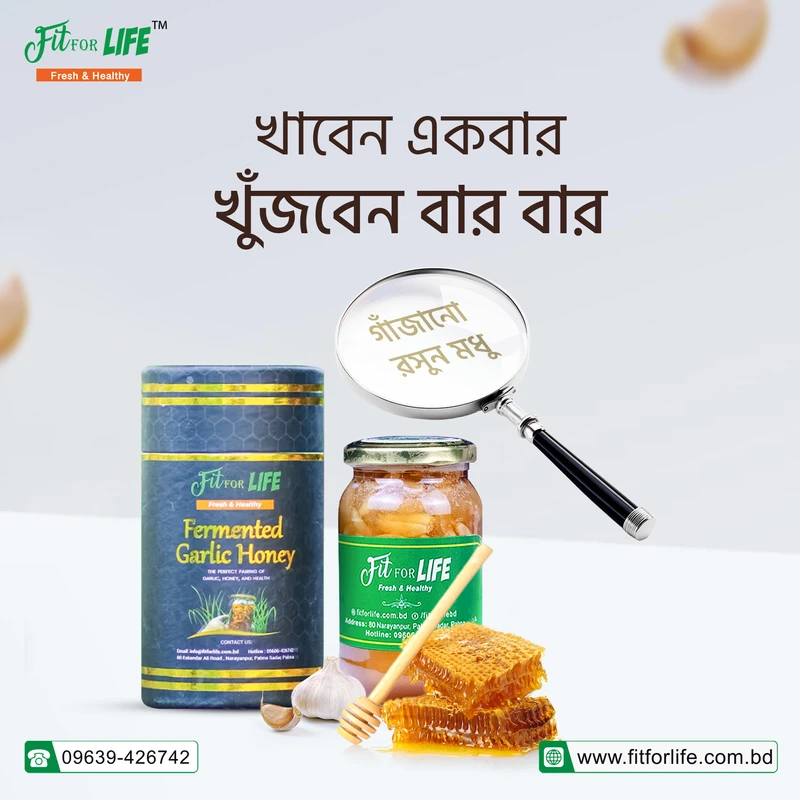 Fermented Garlic Honey-গাঁজানো রসুন মধু - Thumbnail 9