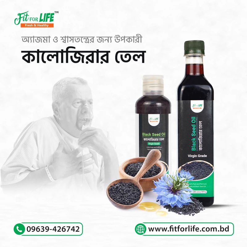 Black Seed Oil- কালোজিরা তেল - Thumbnail 3