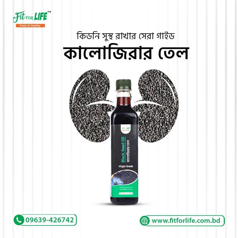 Black Seed Oil- কালোজিরা তেল - Thumbnail 5