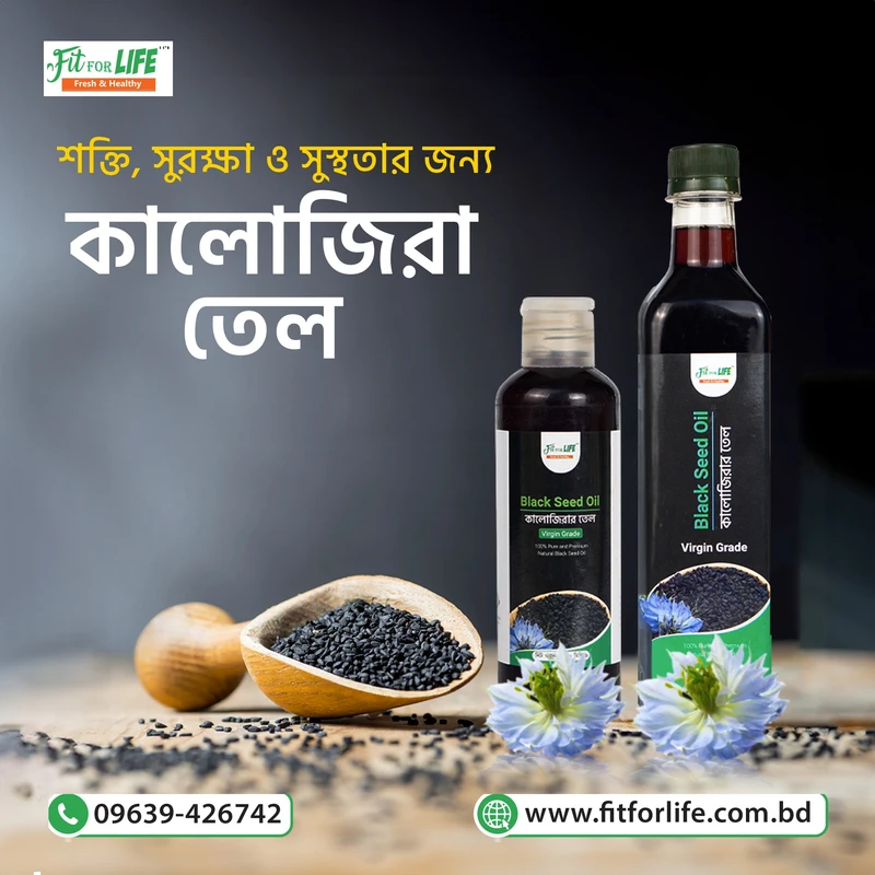 Black Seed Oil- কালোজিরা তেল - Thumbnail 6