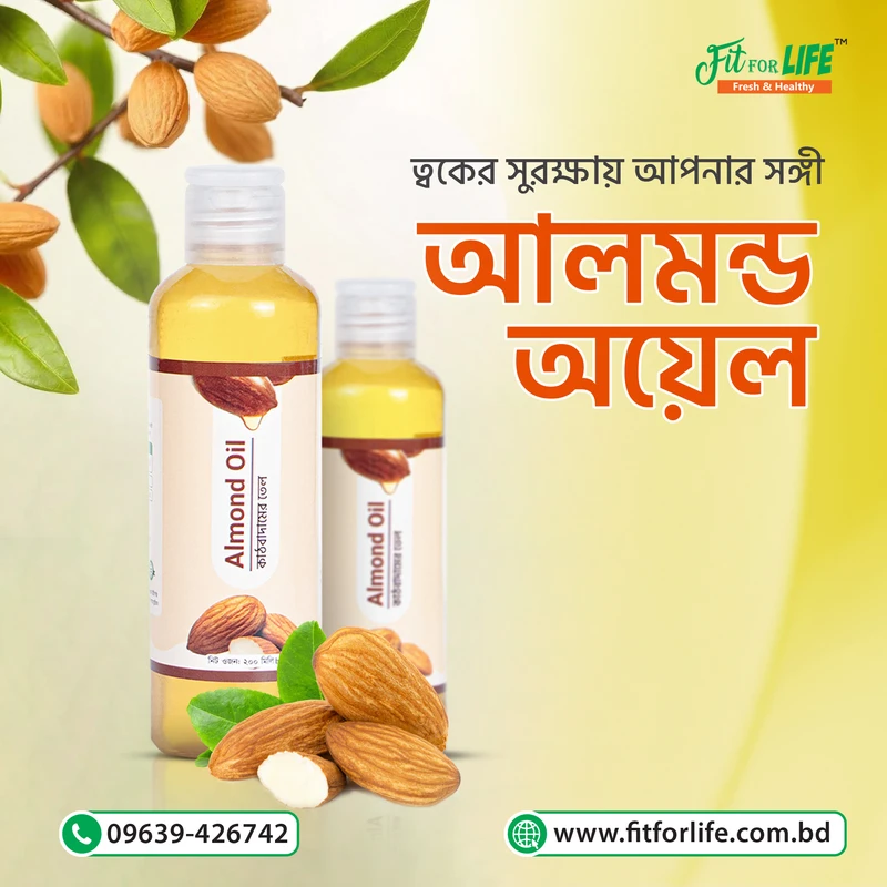 Almond Oil-আমন্ড অয়েল
