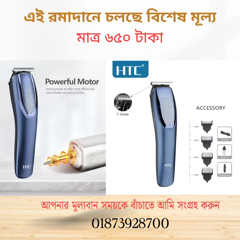 1210 - HTC Trimmer Hair Cutting