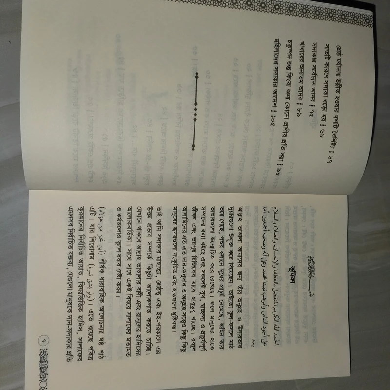 দান-সদাকা - Image 3