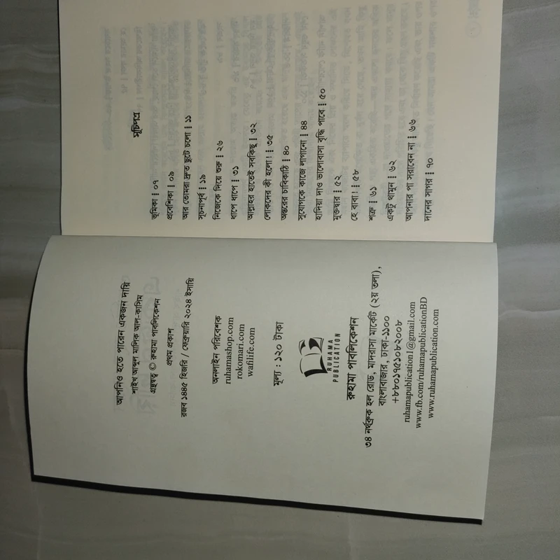 আপনিও হতে পারেন একজন দায়ি