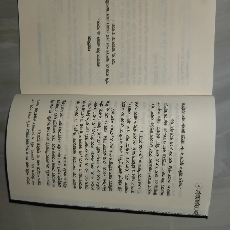 আপনিও হতে পারেন একজন দায়ি - Image 4