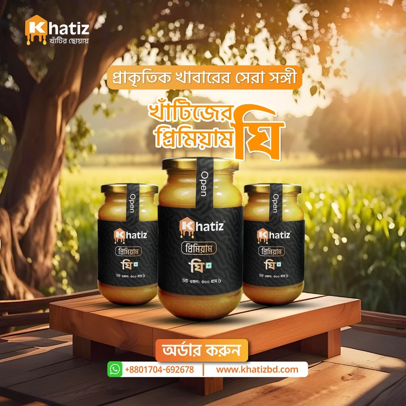 গাওয়া ঘি ১ কেজি