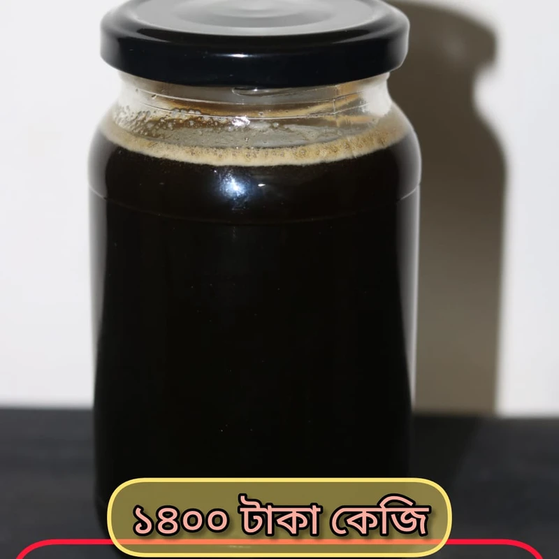 কালোজিরা ফুলের মধু - Black Seed Honey ( 500 gm - 1kg)