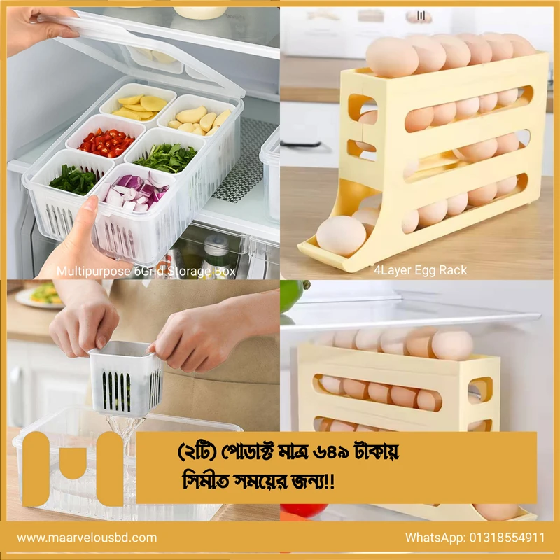Multipurpose 6Grid Storage Box & 4Layer Egg Rack.
