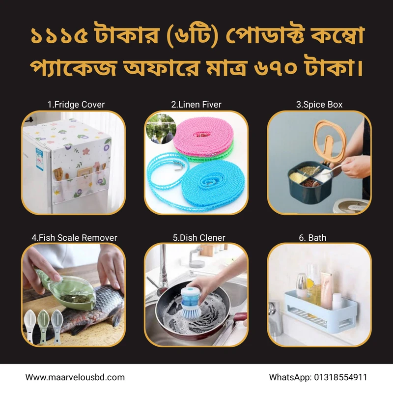 6 Item Family Combo Package.