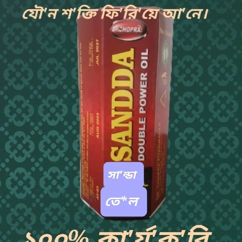 Sandda Oil