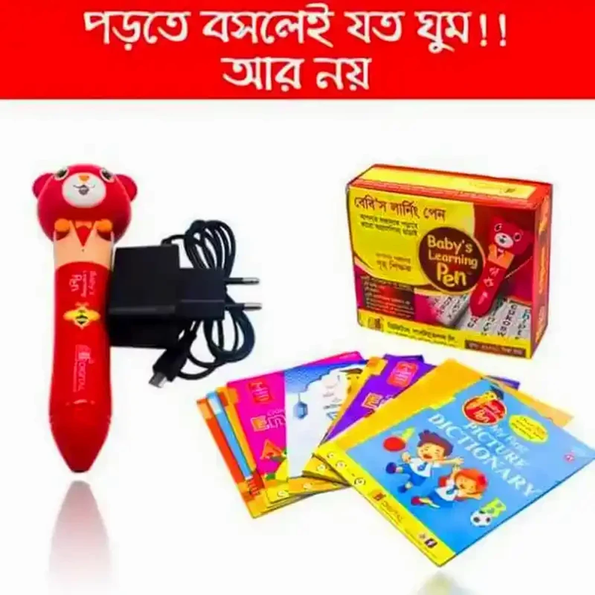 শিশুদের বেবিস লার্নিং পেন - Image 4