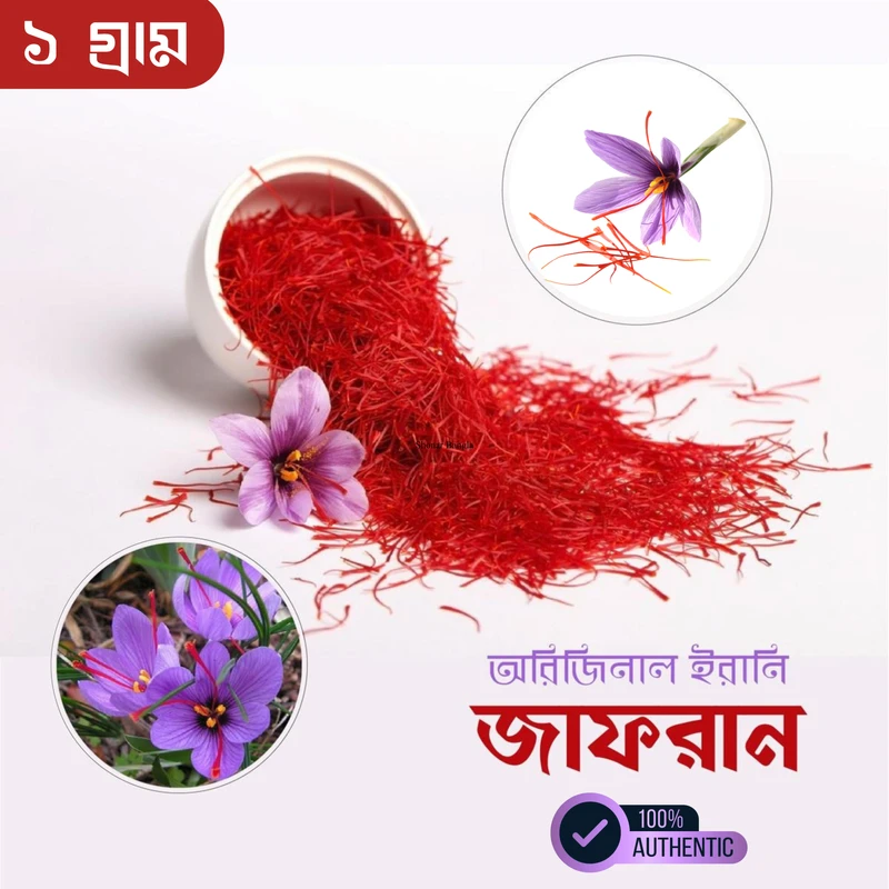 Irani Saffron Jafran Zafran - 1 gm