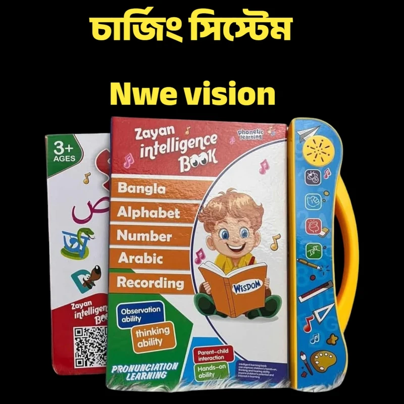 Moybaby Bengali, English, Arabic & More Viral Smart Intelligence Book for smart kids