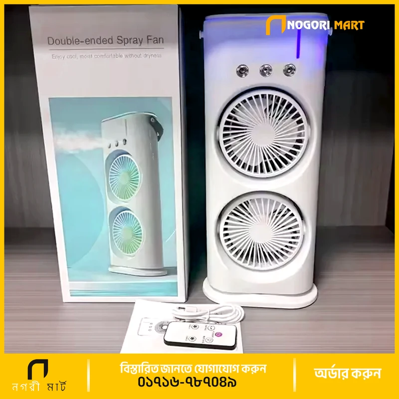 Rechargeable Double Ended Spray Fan ( ডাবল হেড পোর্টেবল মিস্ট ফ্যান )