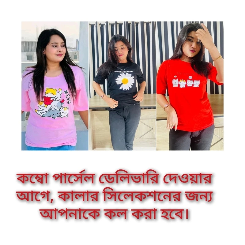 Ladies T-Shirt Combo