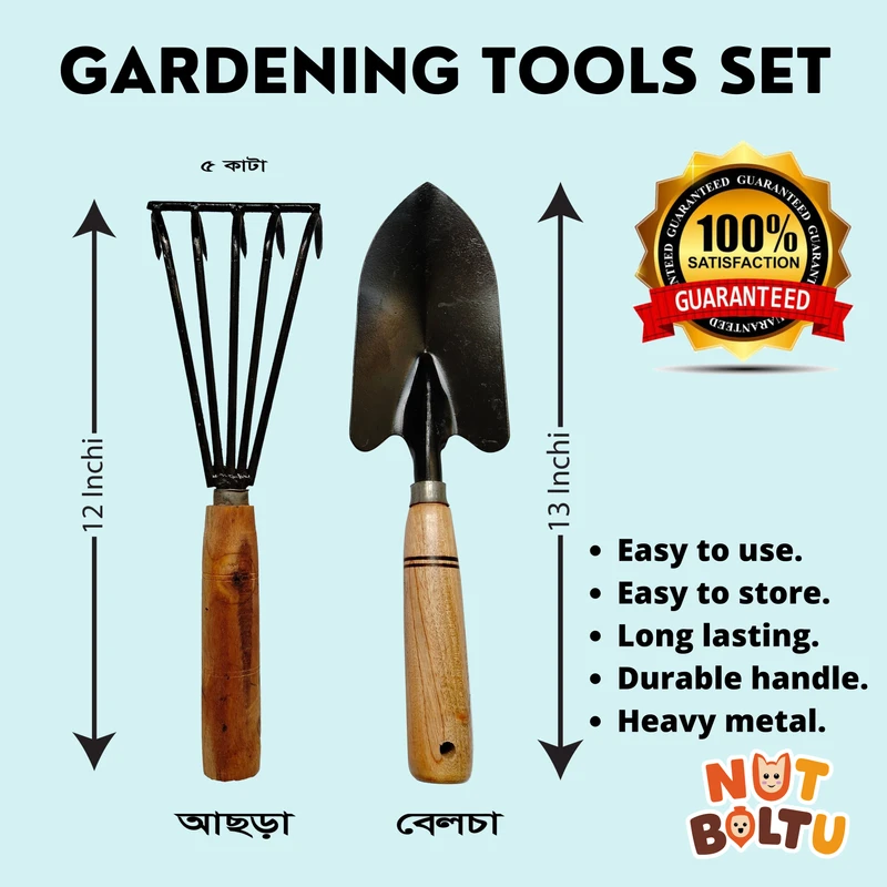 Gardening Tools Set - 2 pcs (Hoe & Trowel)
