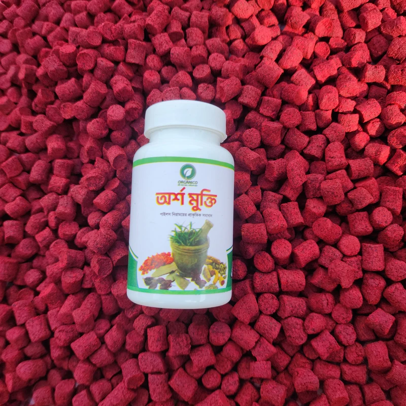 অর্শ মুক্তি