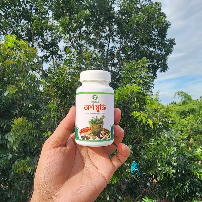 অর্শ মুক্তি - Image 3