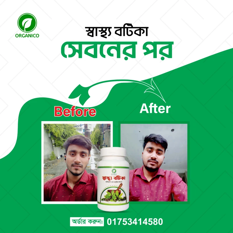 Shasto Botika - Image 3