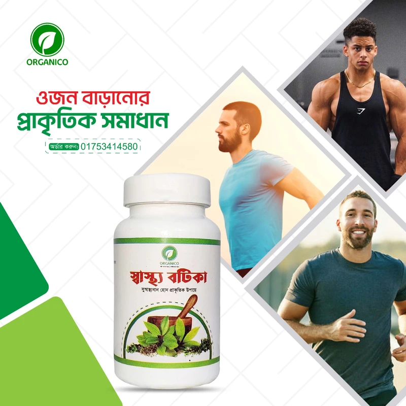 Shasto Botika - Image 4